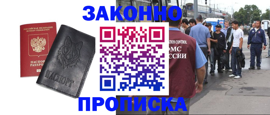 прописка поиск в Трёхгорном