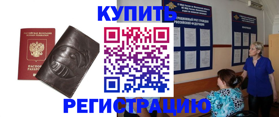 временная регистрация 2025 в Трёхгорном