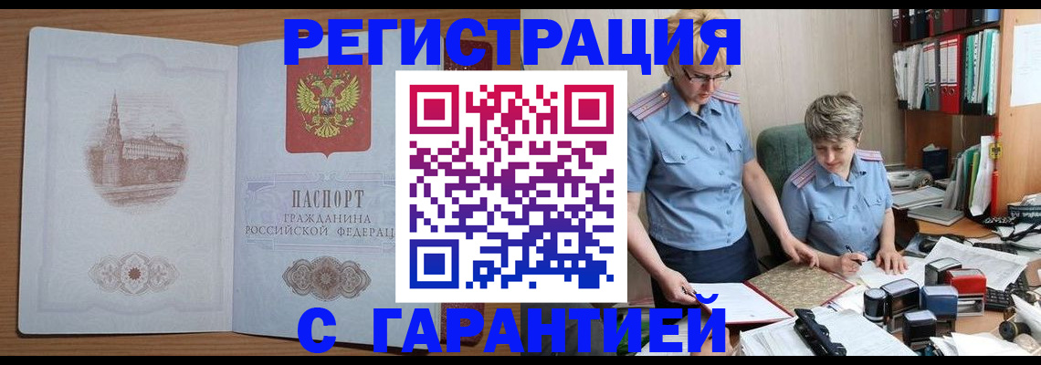 временная регистрация адрес в Трёхгорном