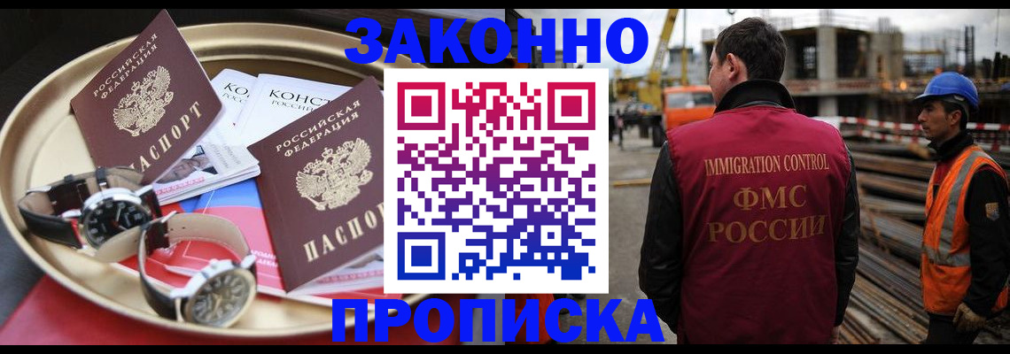 временная регистрация для школы в Трёхгорном